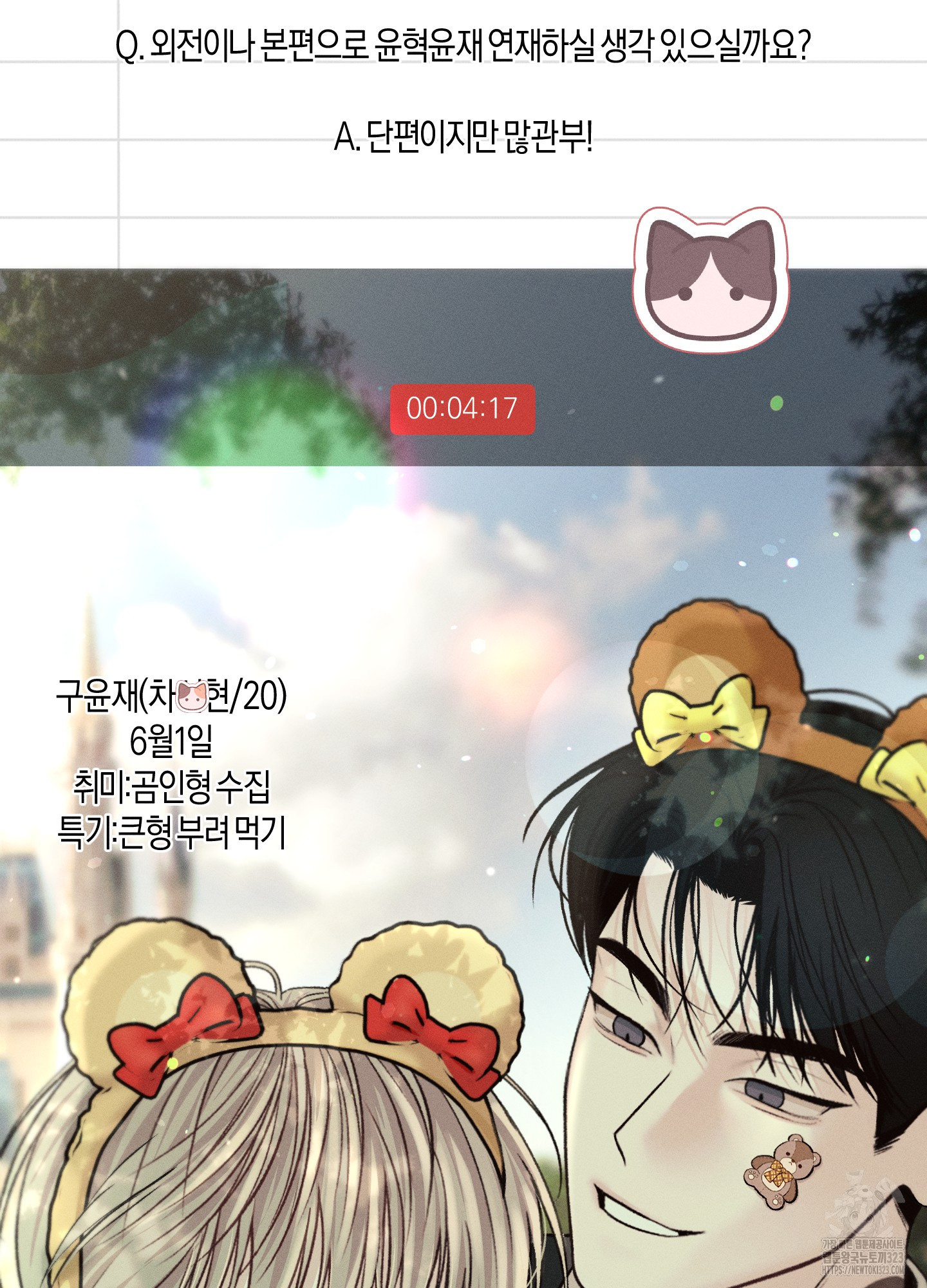 월요일의 구원자 후기 10