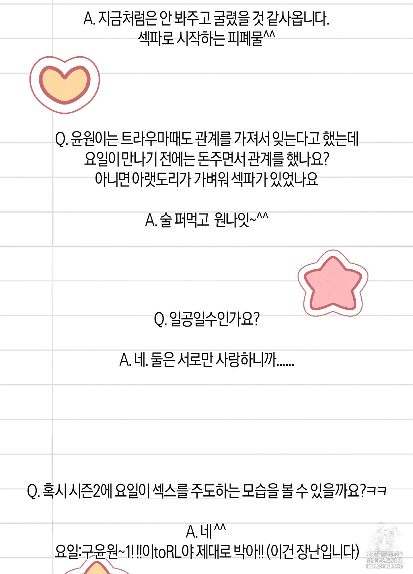 월요일의 구원자 후기 12