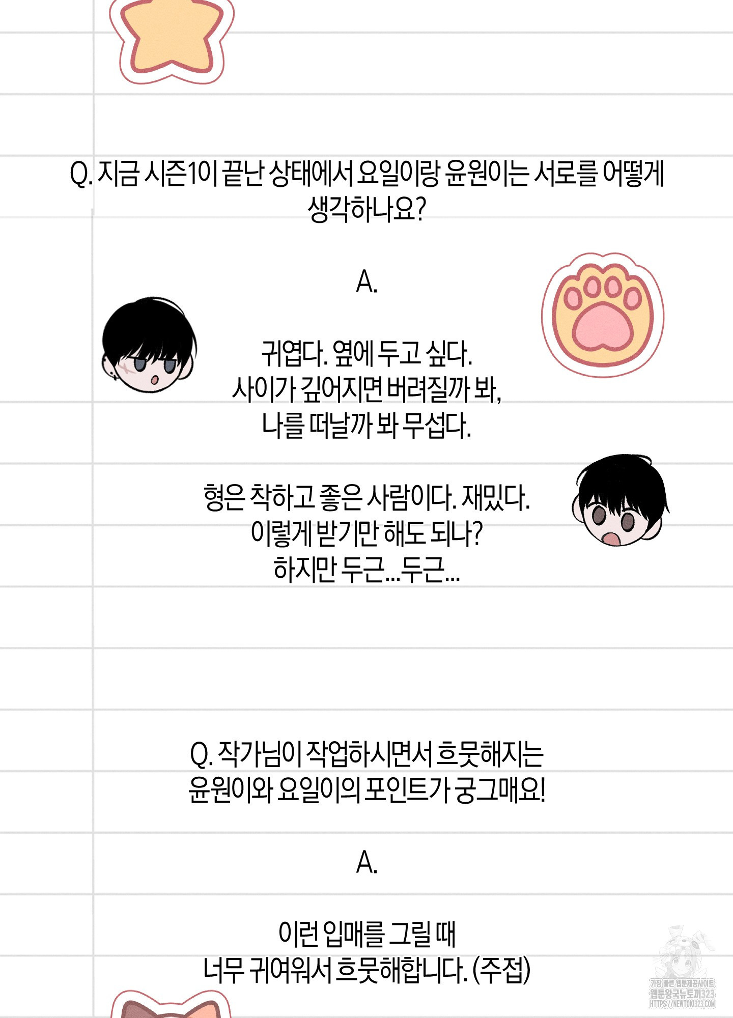 월요일의 구원자 후기 13