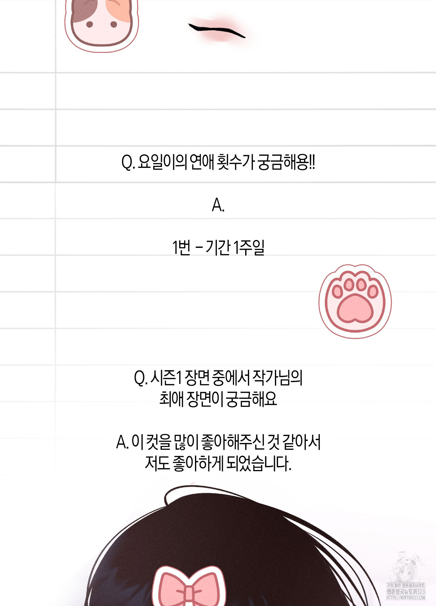 월요일의 구원자 후기 14