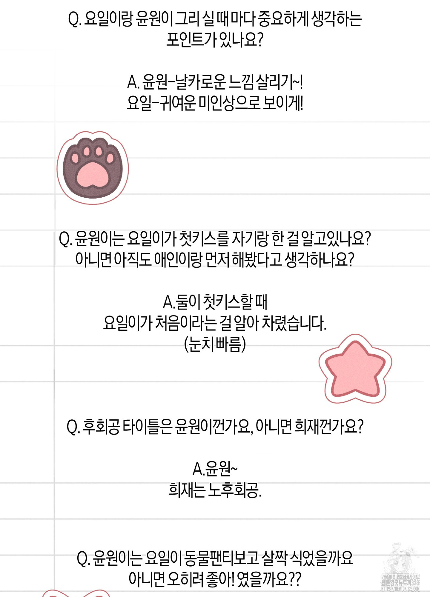 월요일의 구원자 후기 16