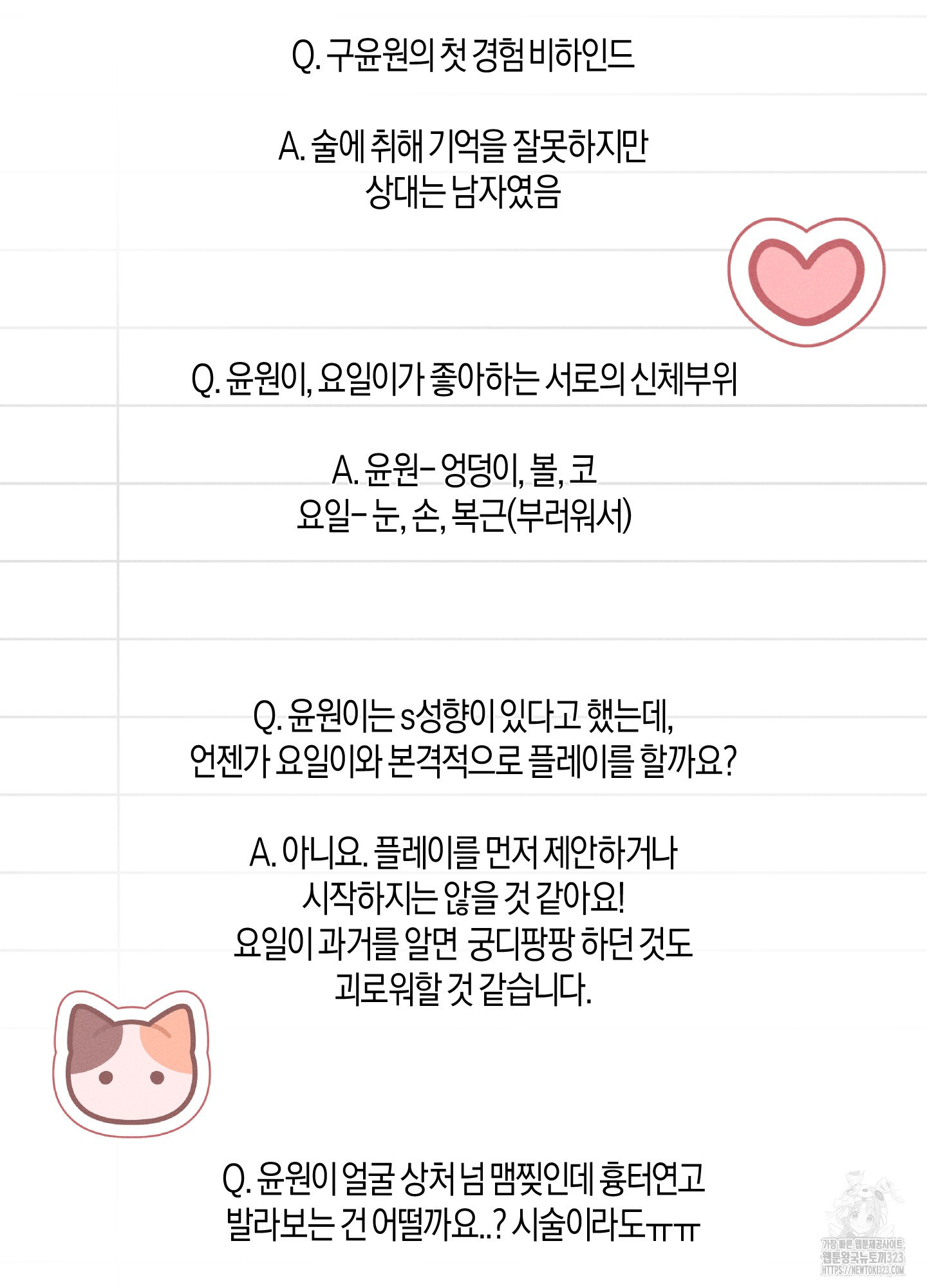 월요일의 구원자 후기 19