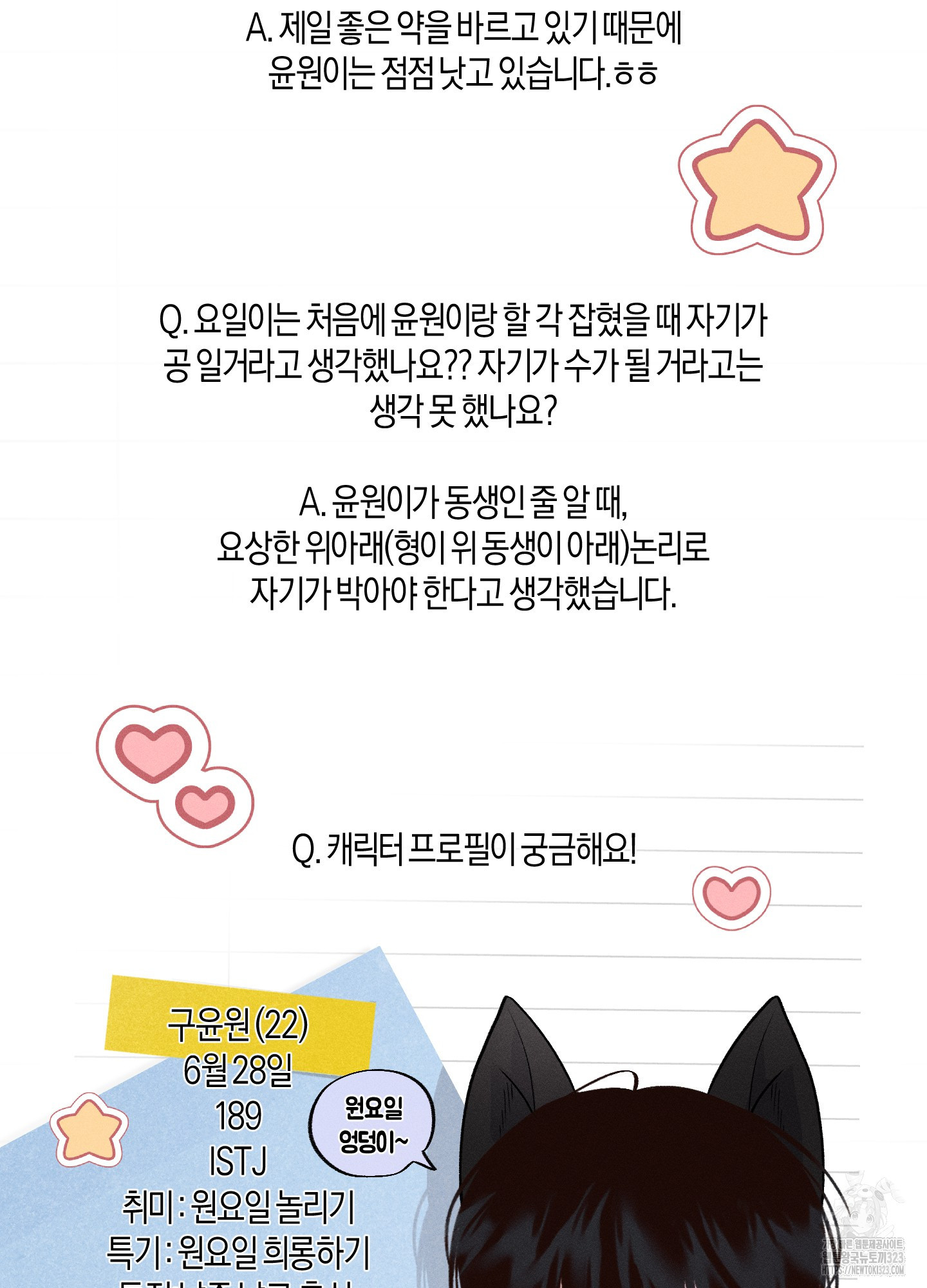 월요일의 구원자 후기 20