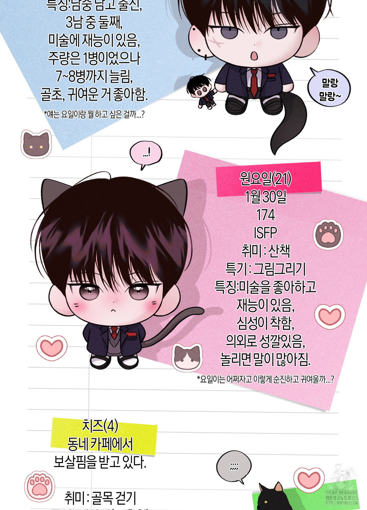 월요일의 구원자 후기 21