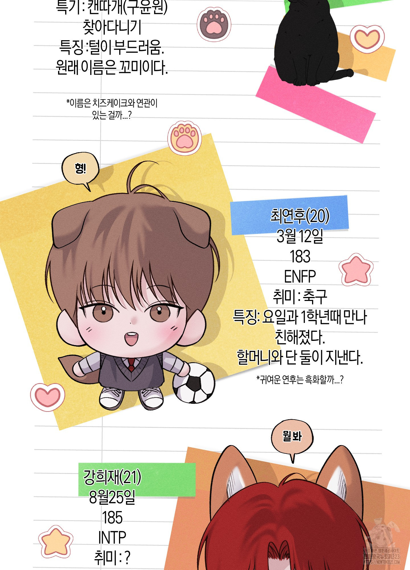 월요일의 구원자 후기 22