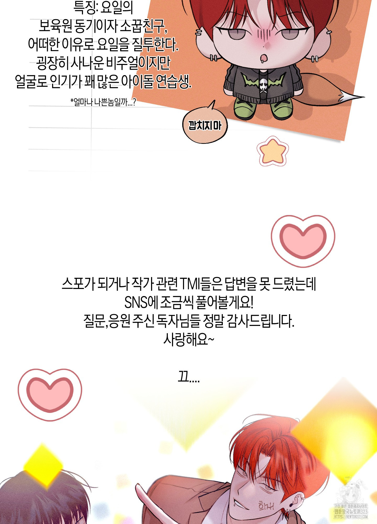 월요일의 구원자 후기 23