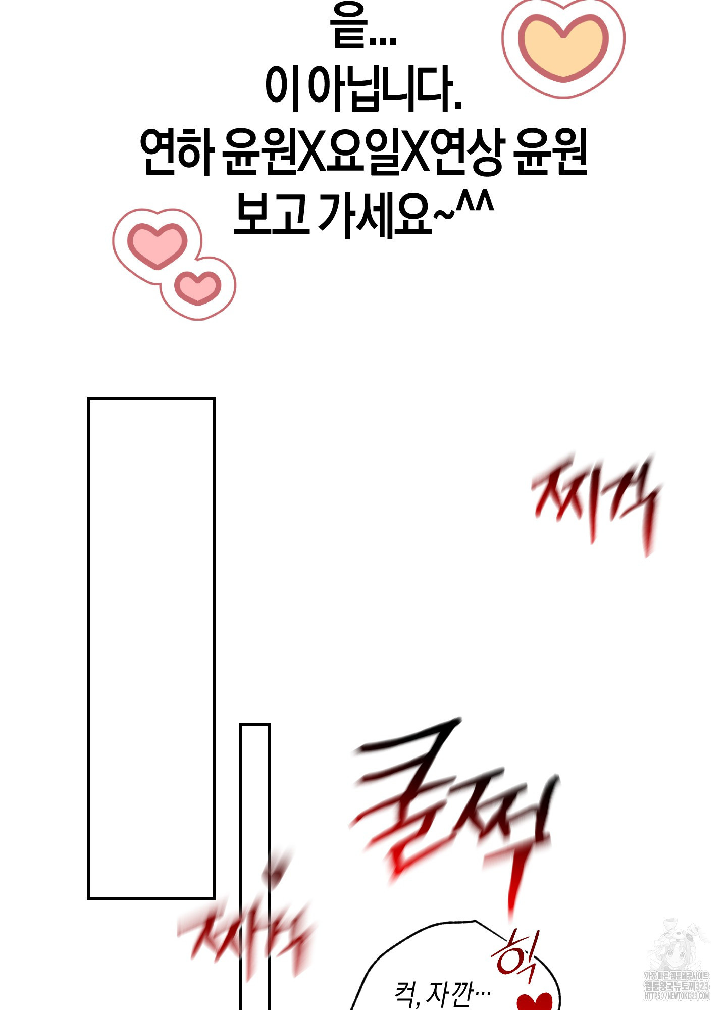 월요일의 구원자 후기 26