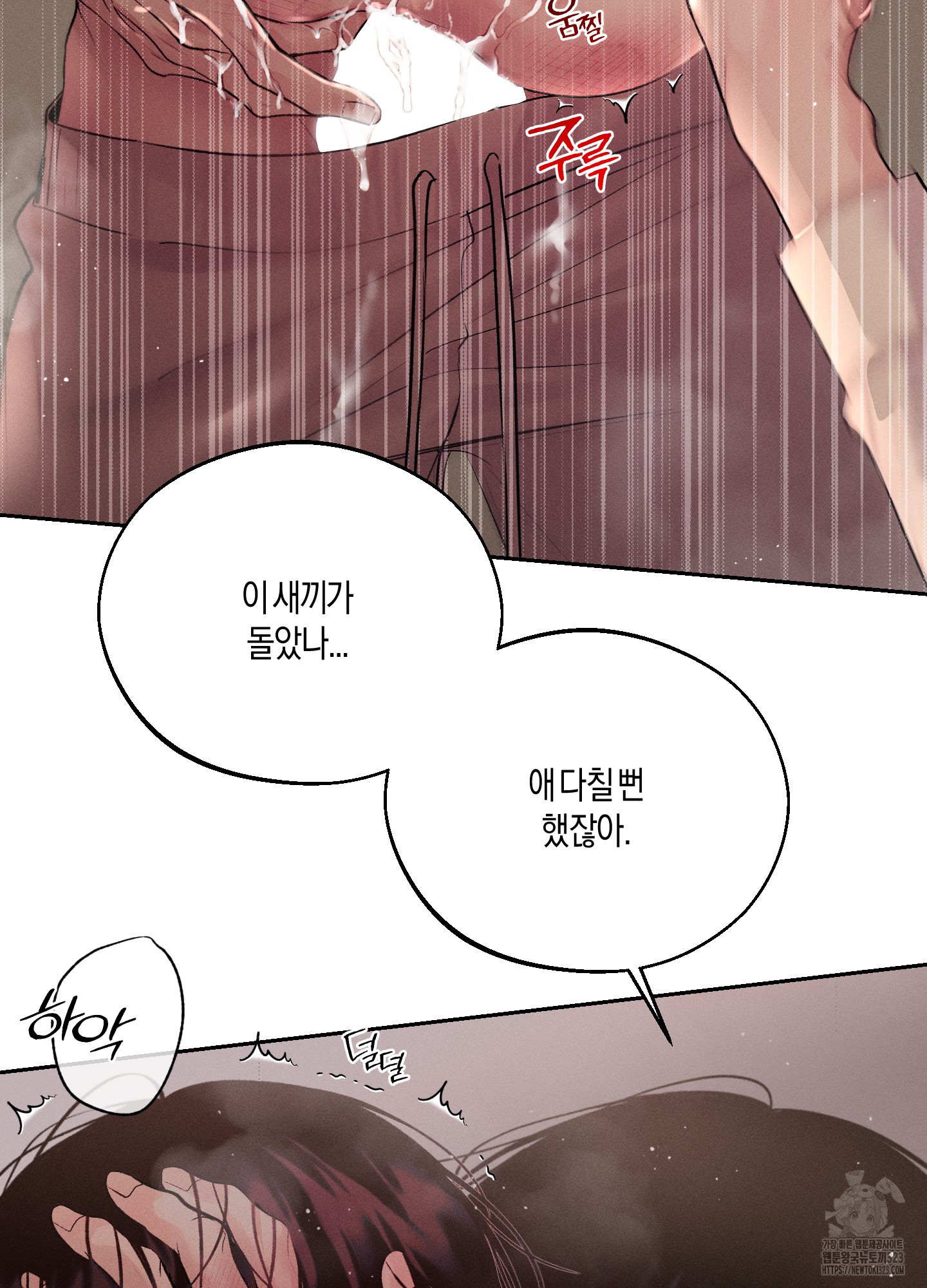월요일의 구원자 후기 30