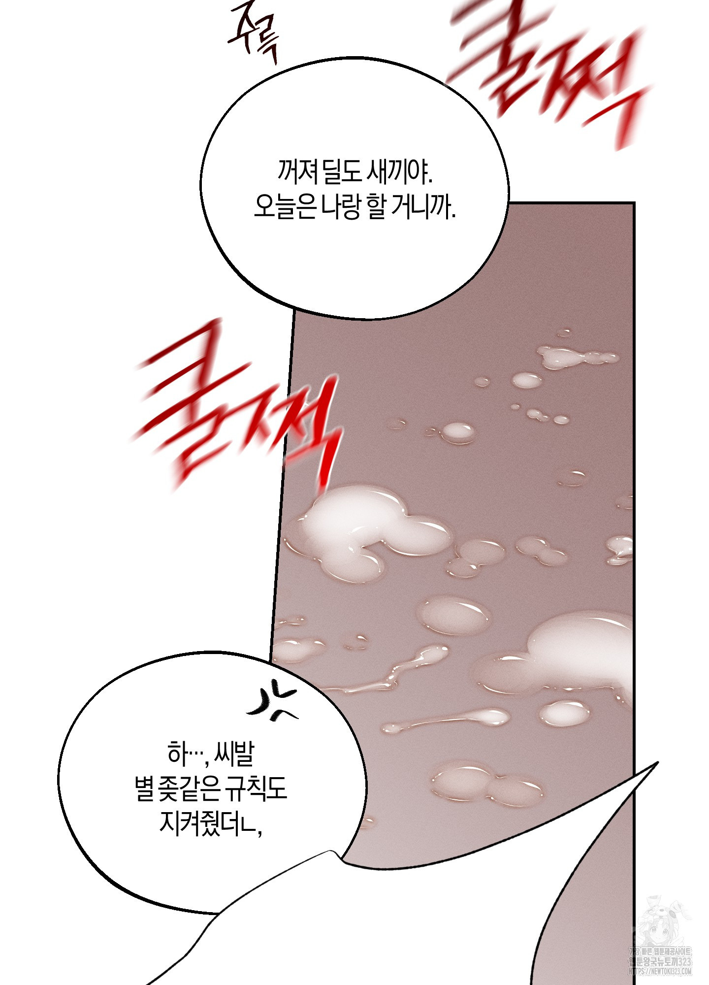 월요일의 구원자 후기 33