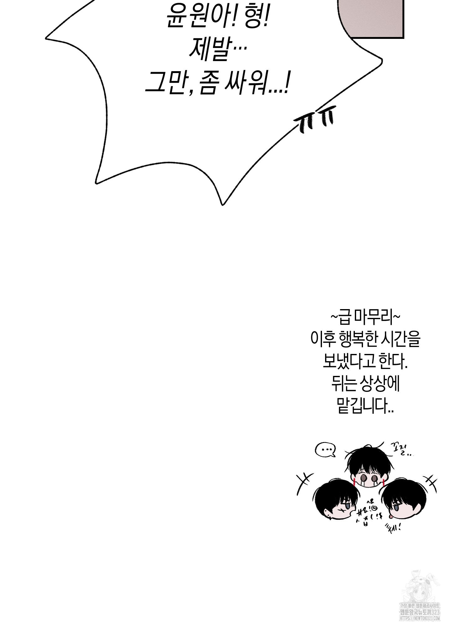 월요일의 구원자 후기 34