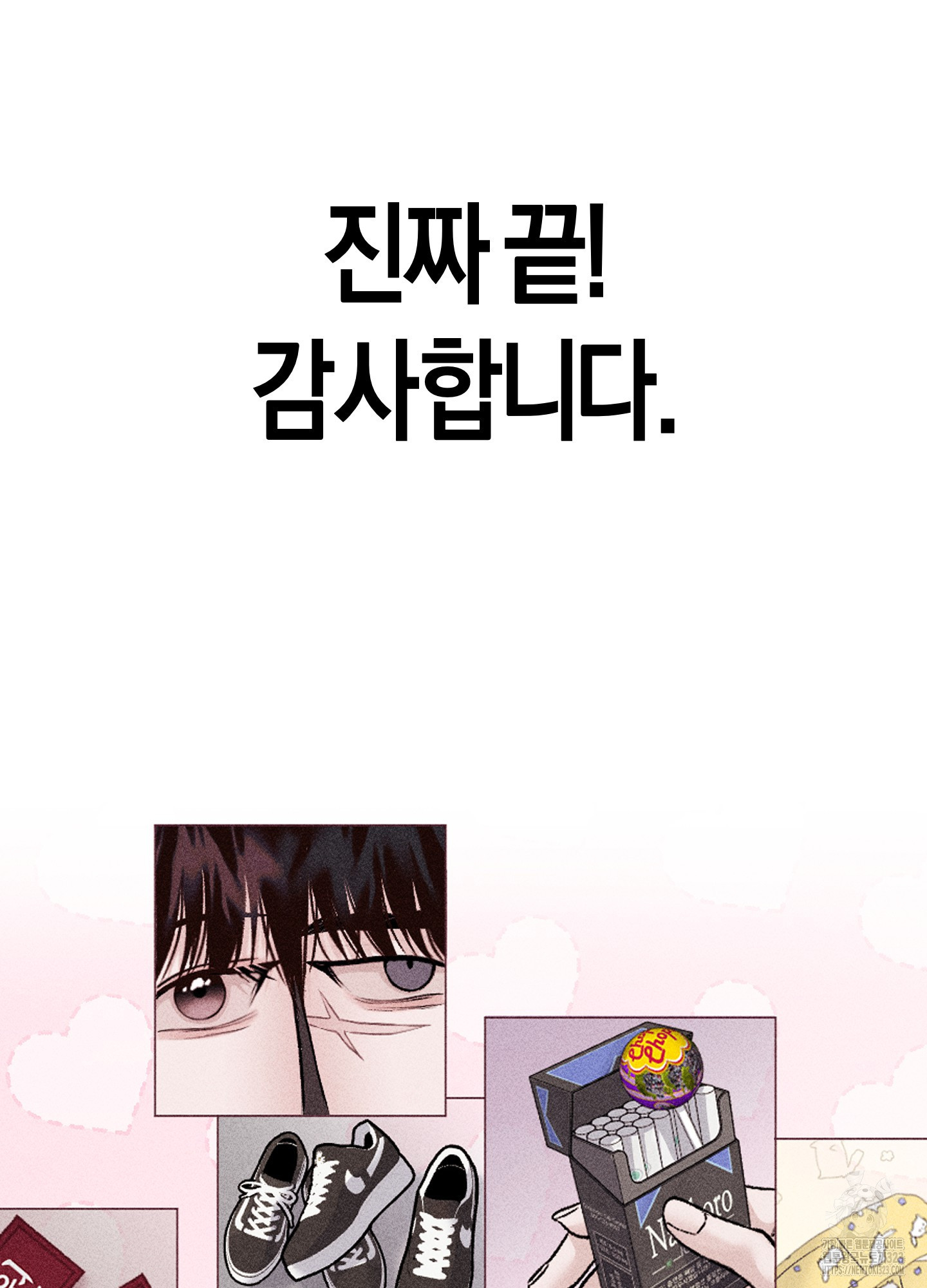 월요일의 구원자 후기 35