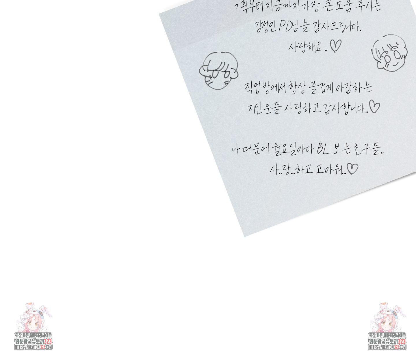 월요일의 구원자 후기 37