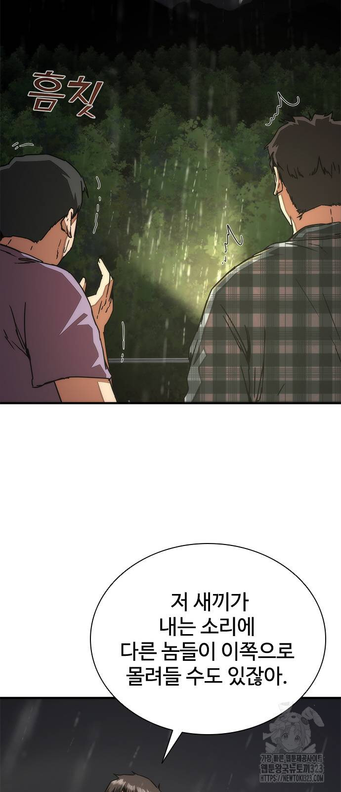 좀비묵시록 82-08 34화 8