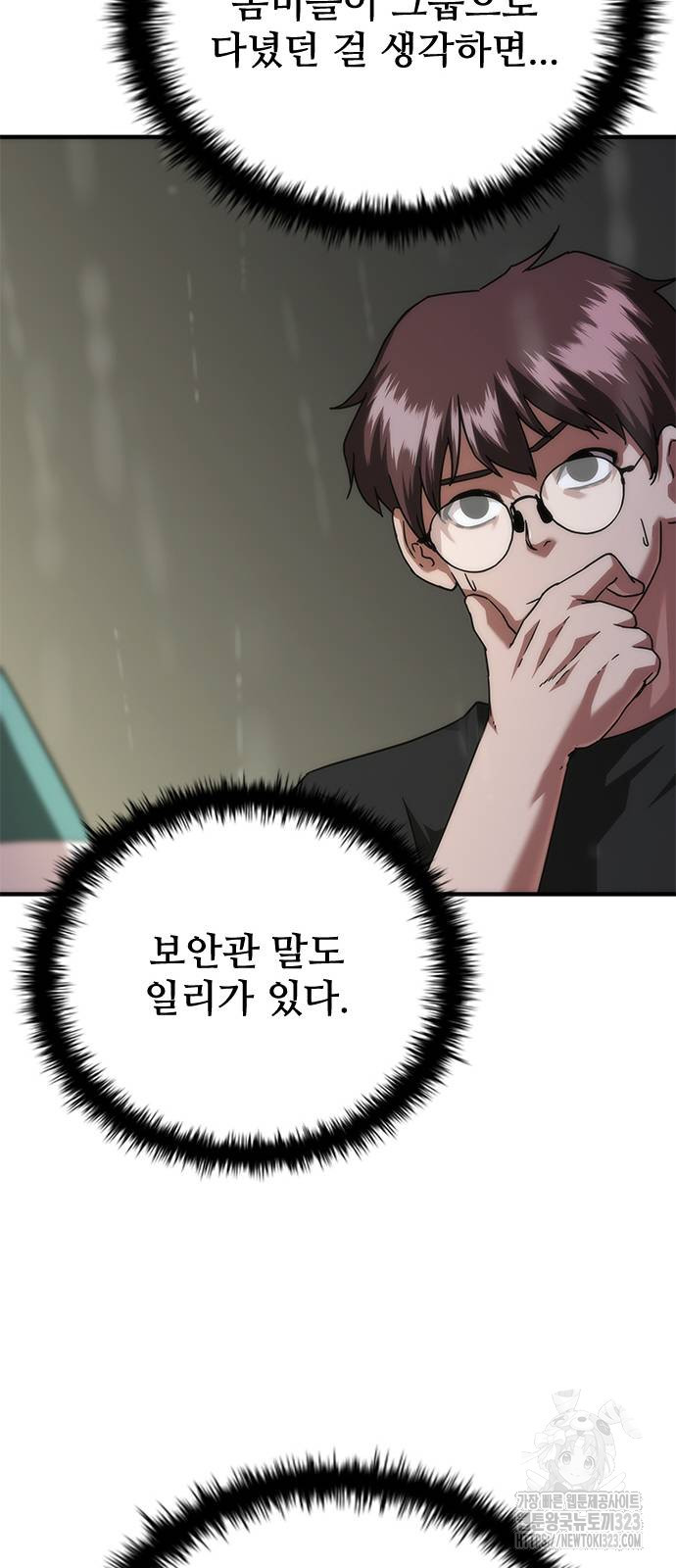 좀비묵시록 82-08 34화 10