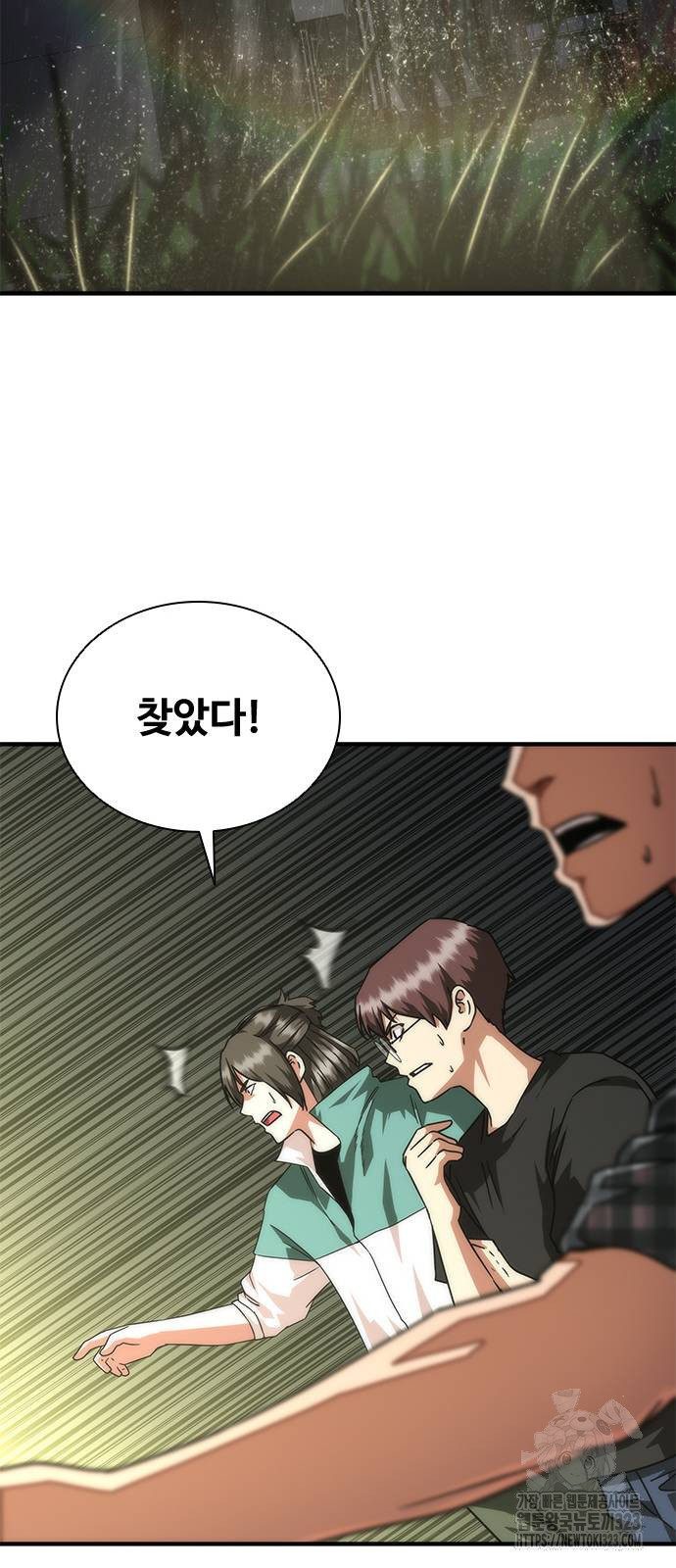 좀비묵시록 82-08 34화 12