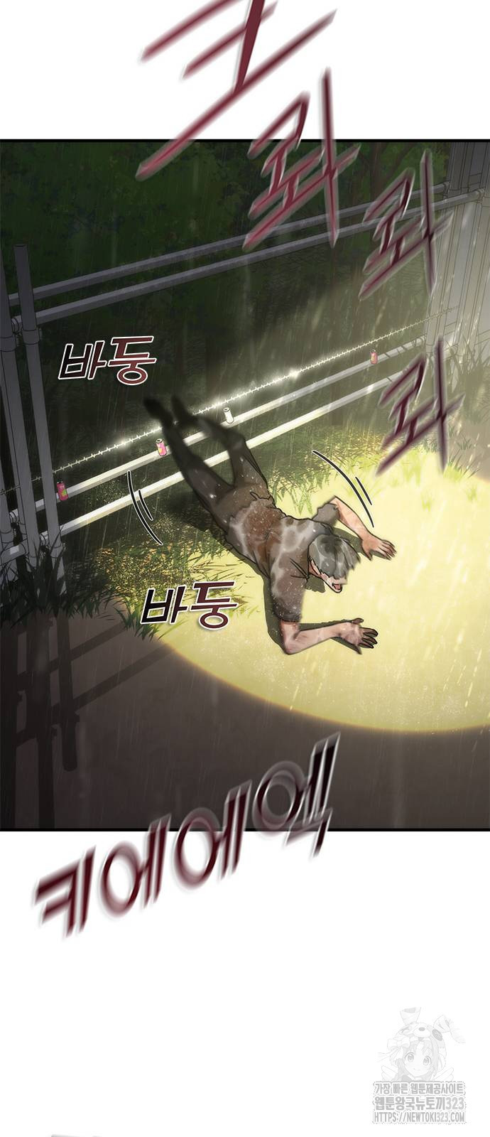 좀비묵시록 82-08 34화 14