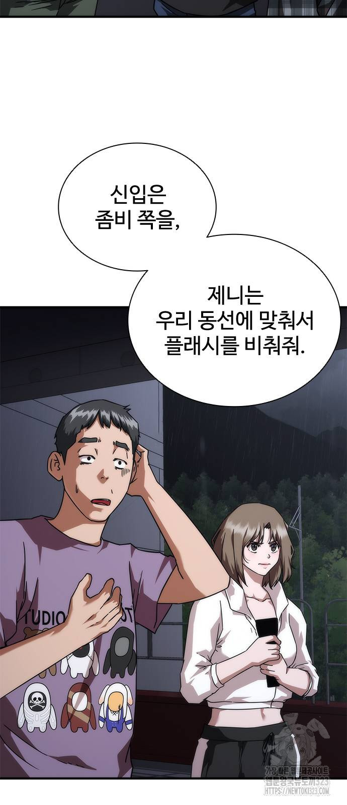 좀비묵시록 82-08 34화 18