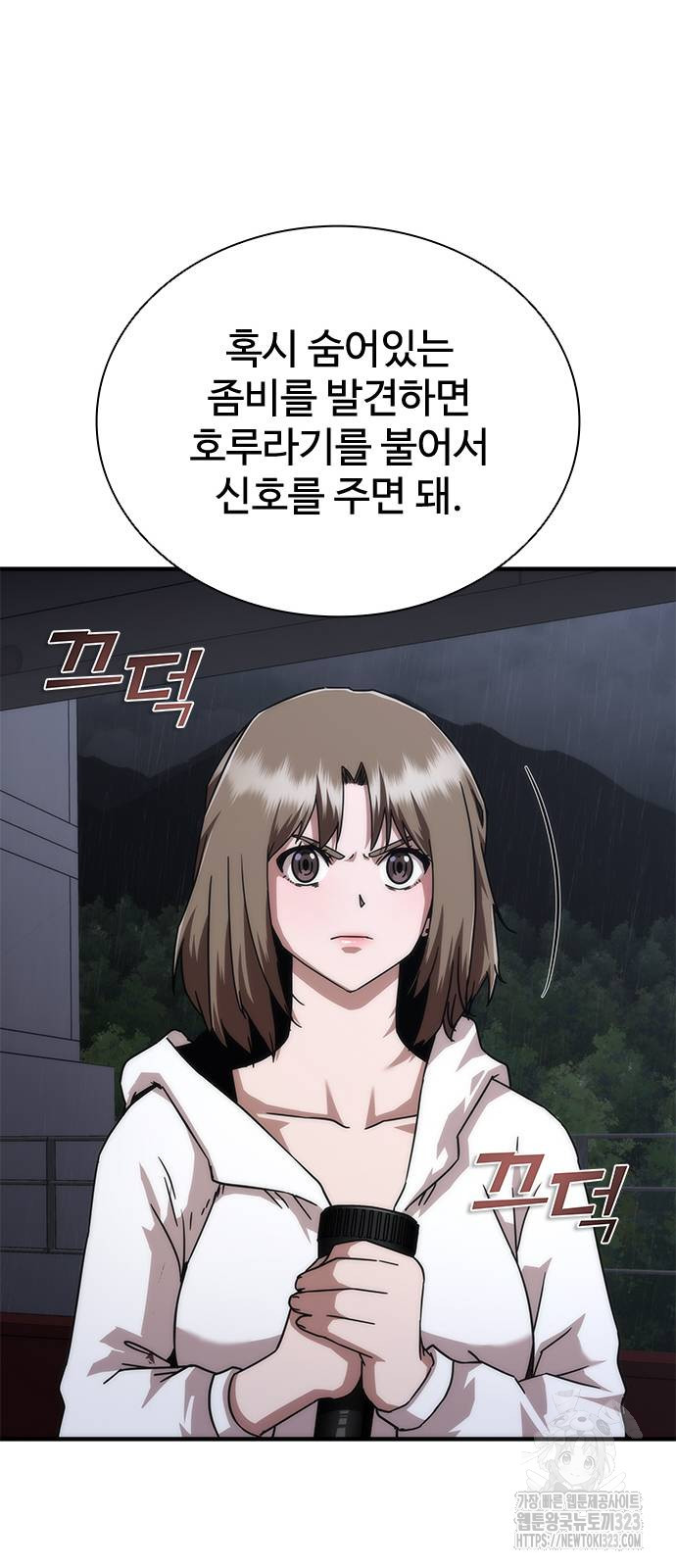 좀비묵시록 82-08 34화 19