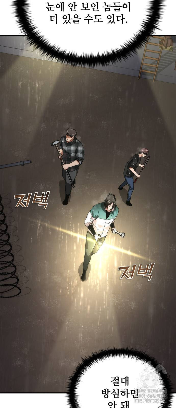 좀비묵시록 82-08 34화 23