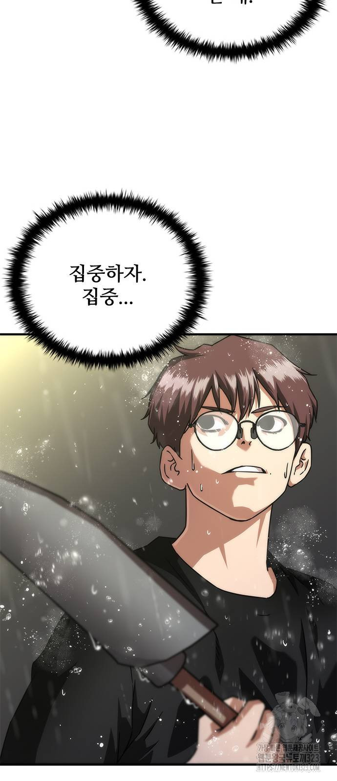 좀비묵시록 82-08 34화 24