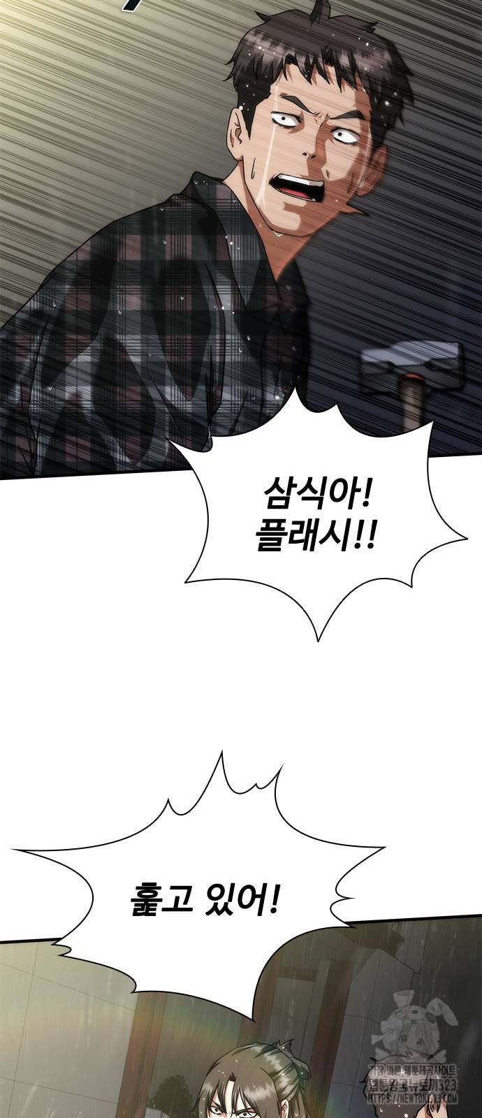 좀비묵시록 82-08 34화 32