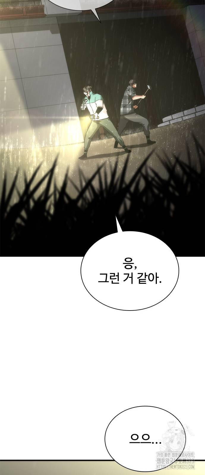 좀비묵시록 82-08 34화 36