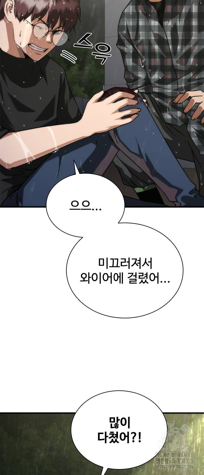 좀비묵시록 82-08 34화 39