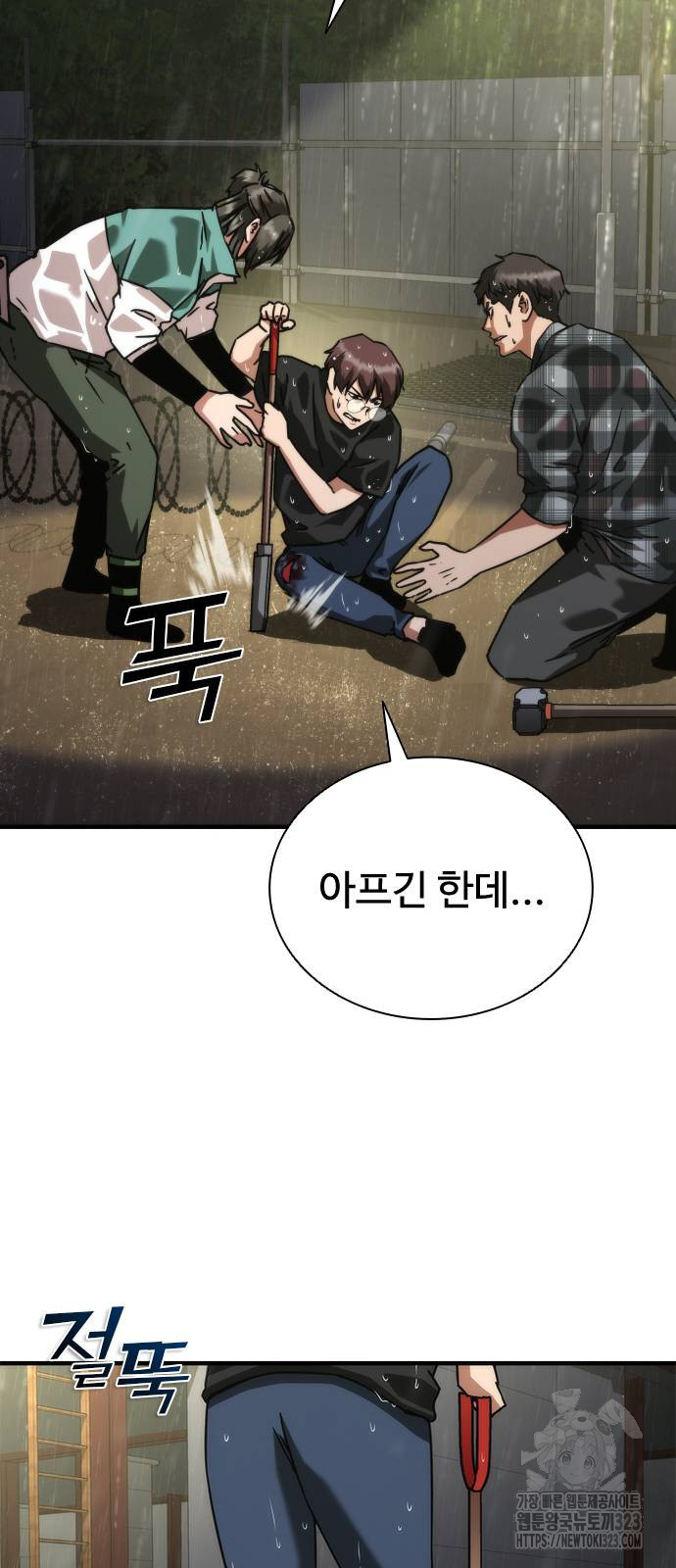 좀비묵시록 82-08 34화 40