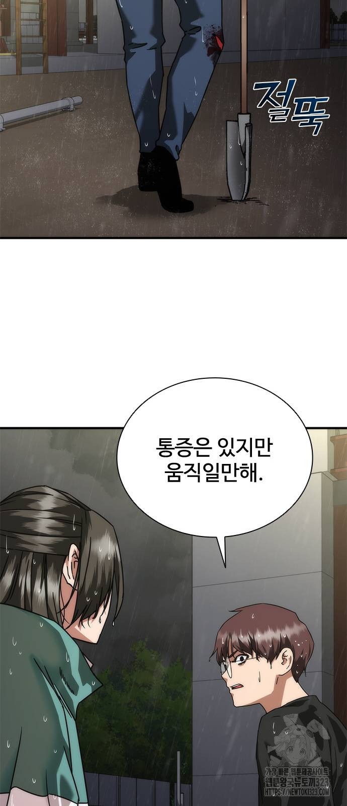 좀비묵시록 82-08 34화 41