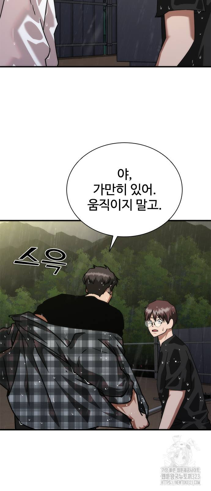 좀비묵시록 82-08 34화 42