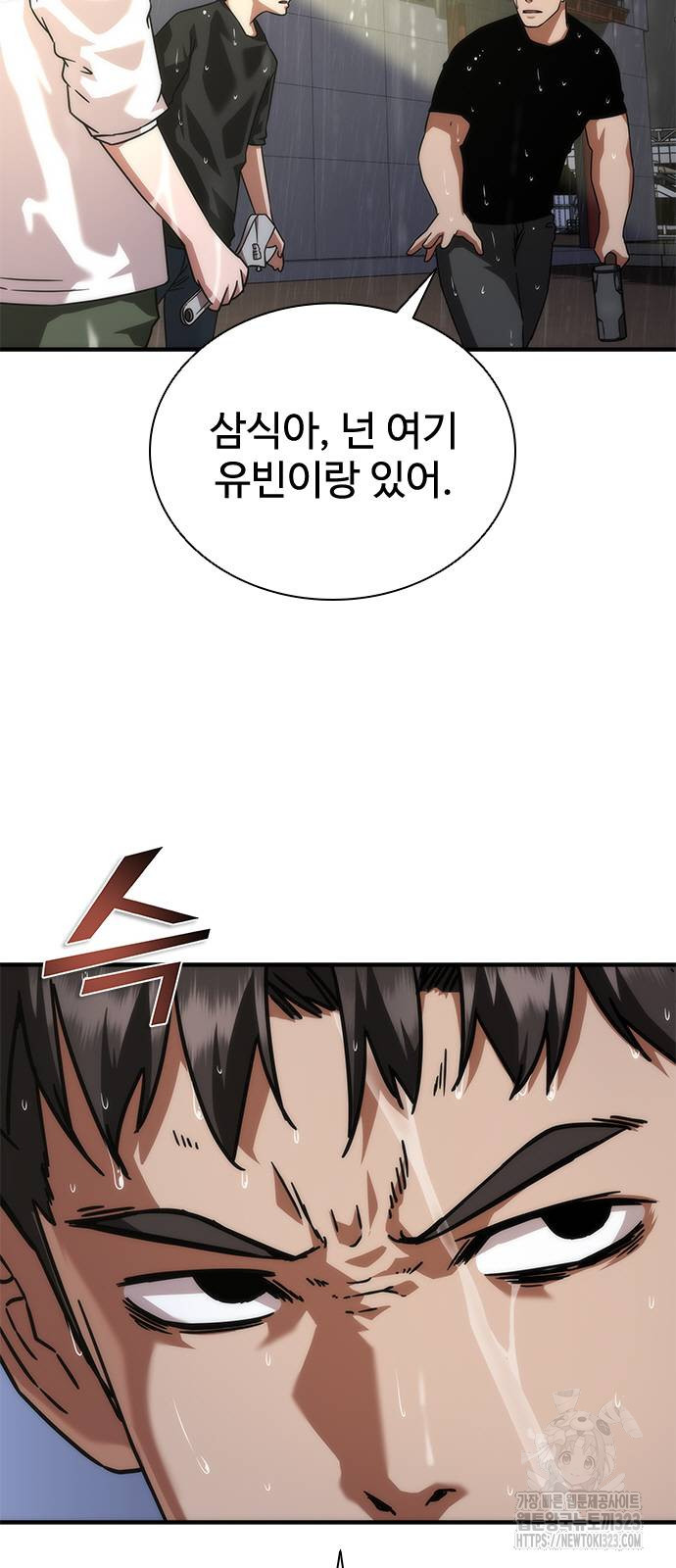 좀비묵시록 82-08 34화 45