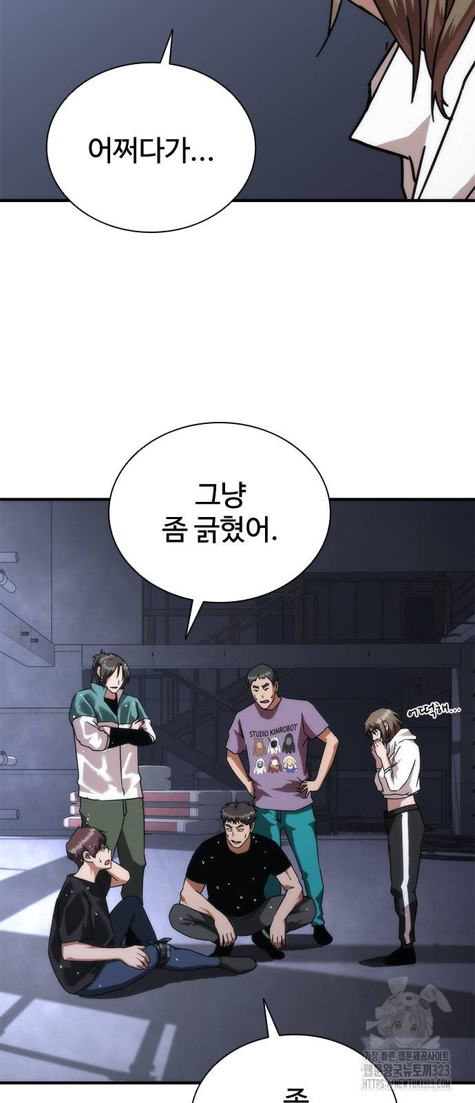 좀비묵시록 82-08 34화 50
