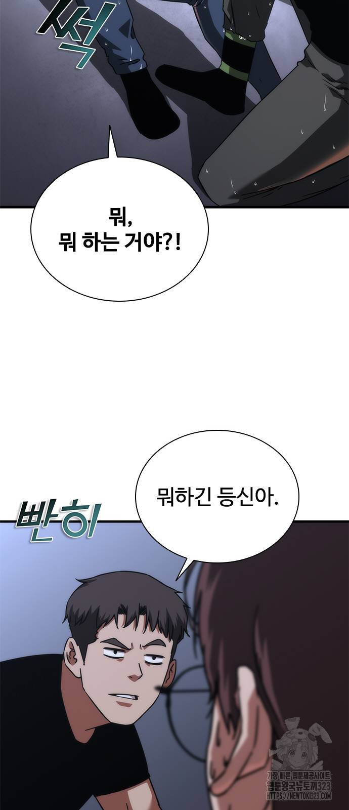좀비묵시록 82-08 34화 52