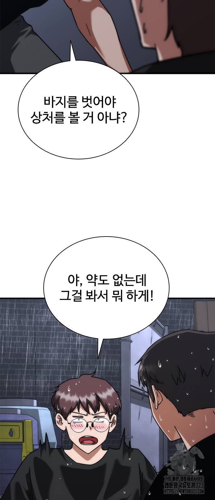 좀비묵시록 82-08 34화 53