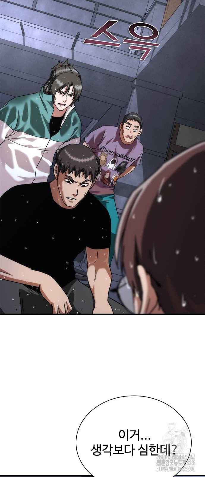 좀비묵시록 82-08 34화 57