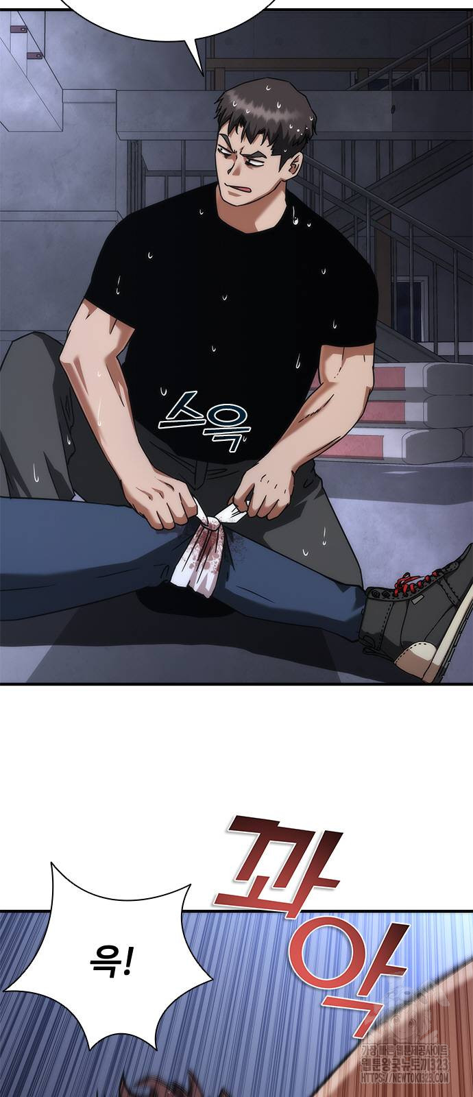 좀비묵시록 82-08 34화 61