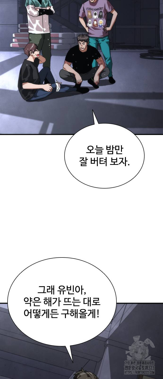 좀비묵시록 82-08 34화 63