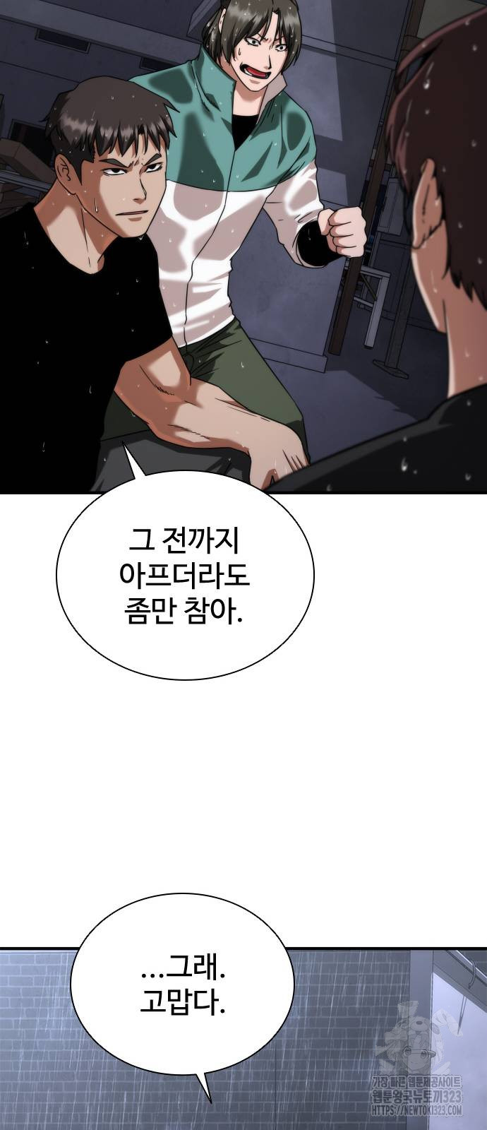 좀비묵시록 82-08 34화 64