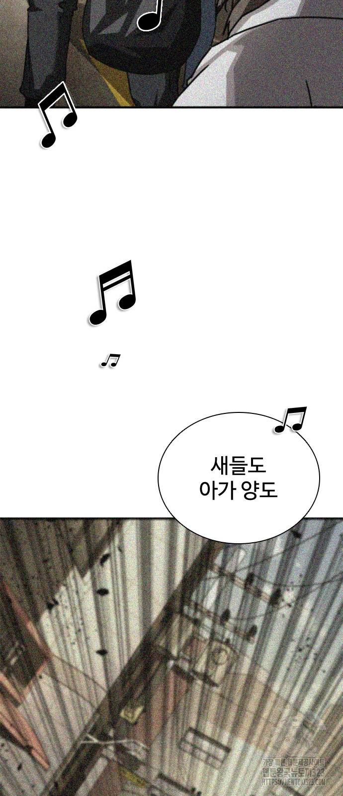 좀비묵시록 82-08 34화 72