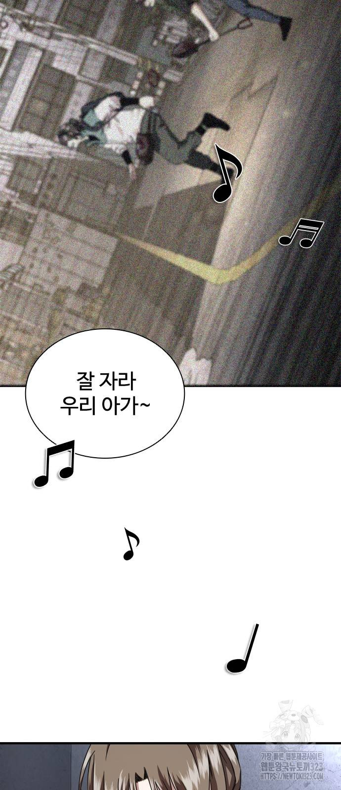 좀비묵시록 82-08 34화 76
