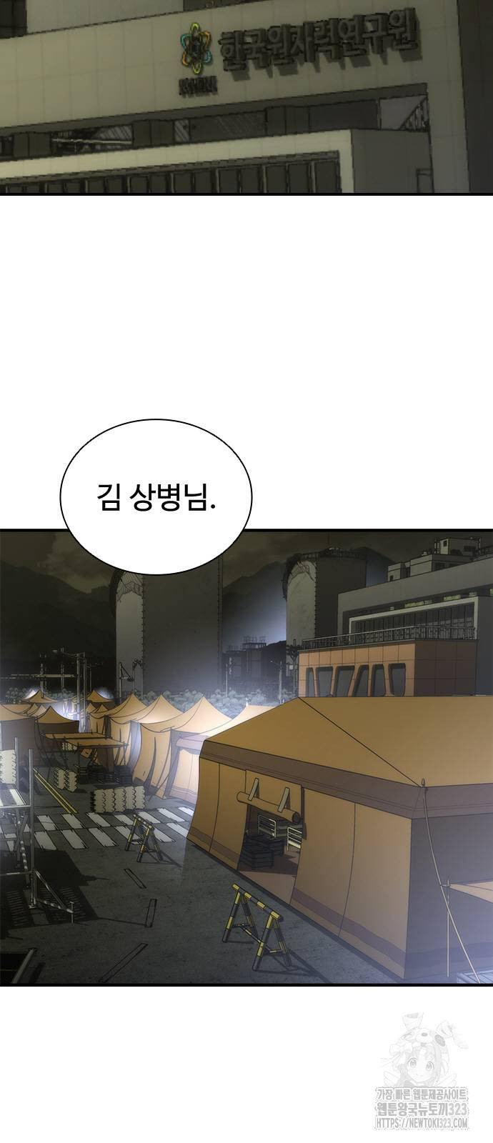 좀비묵시록 82-08 34화 81