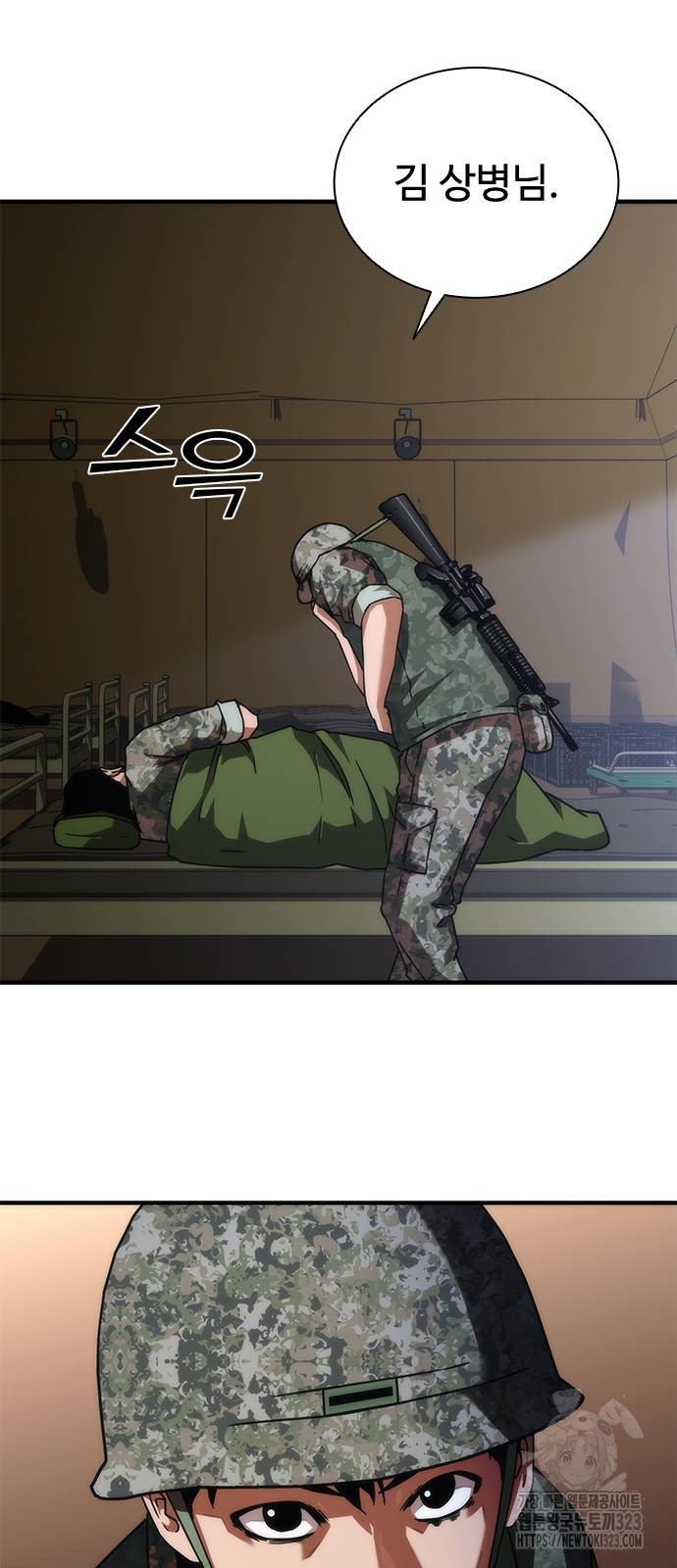 좀비묵시록 82-08 34화 82