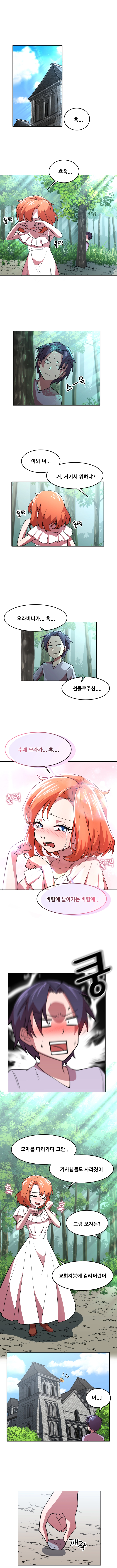 마녀말하는대로 10화 1