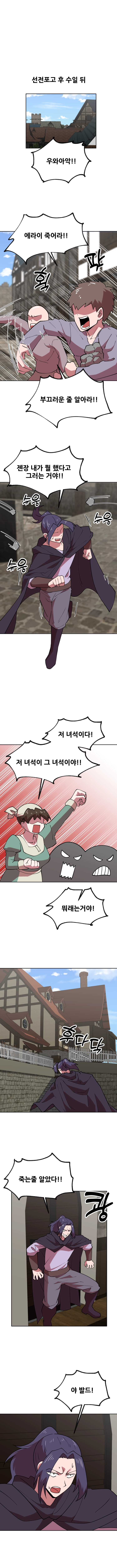 마녀말하는대로 26화 1