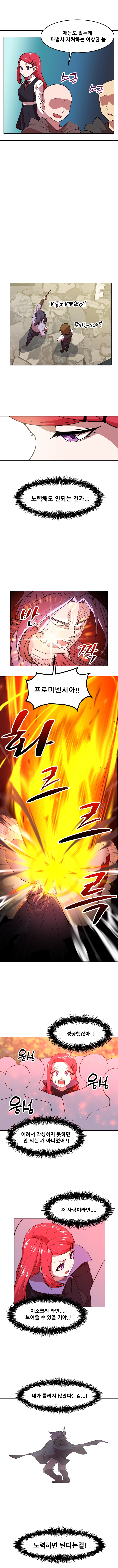 마녀말하는대로 31화 2