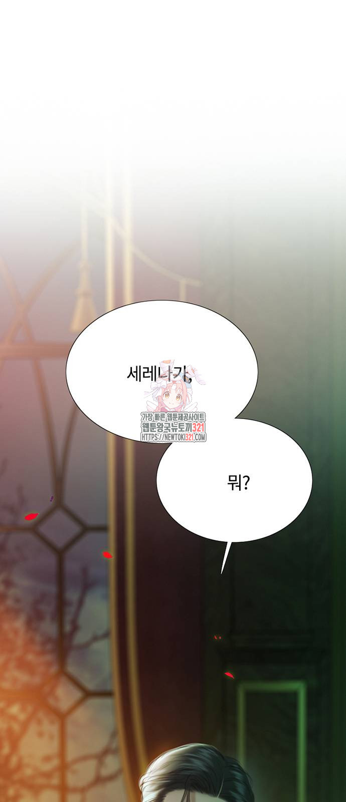 세레나 69화 1