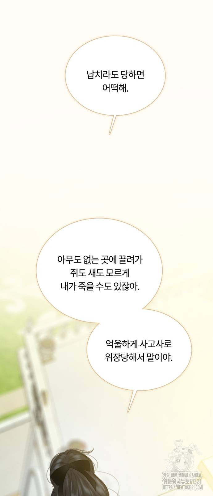 세레나 69화 16