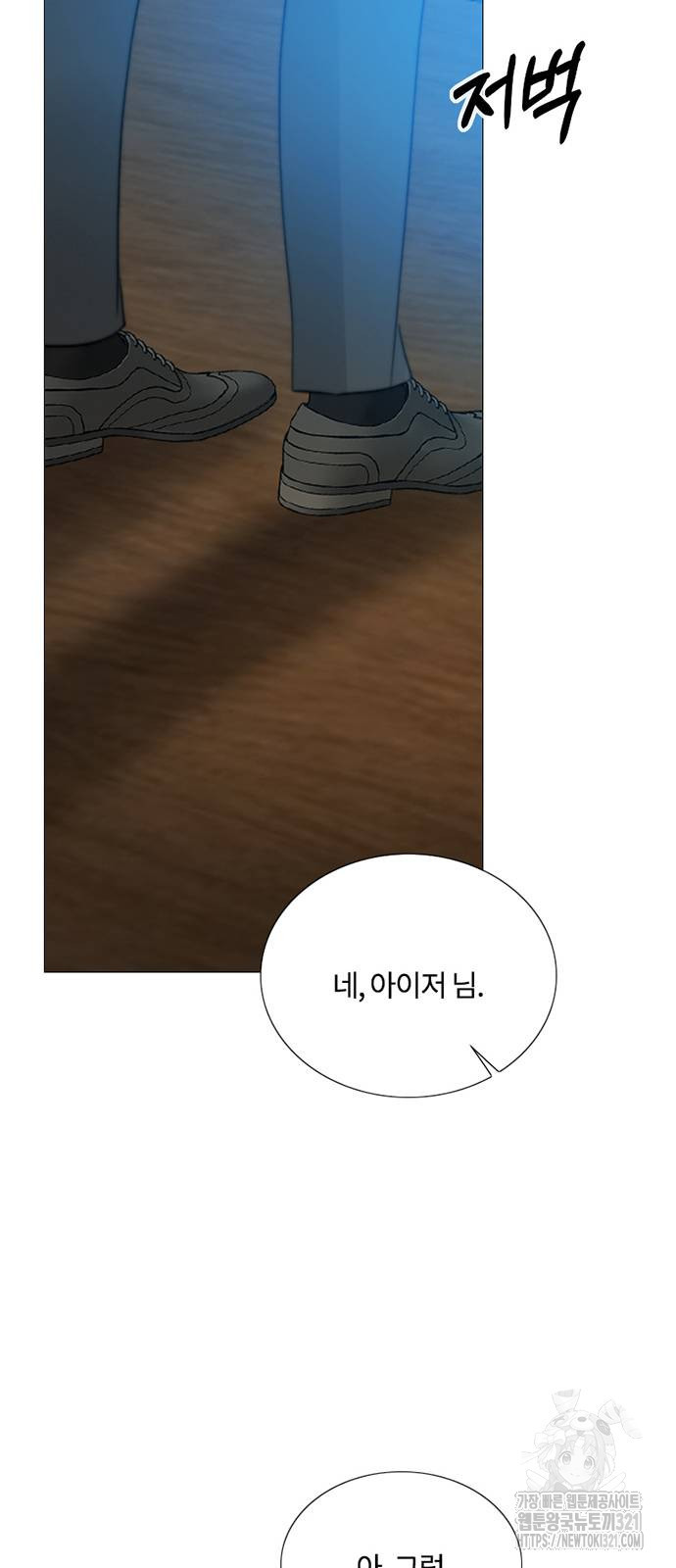 세레나 69화 35