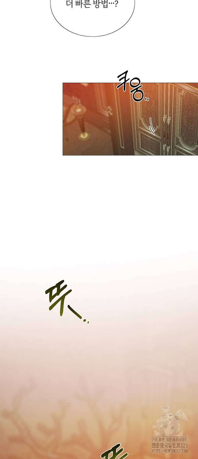 세레나 69화 38