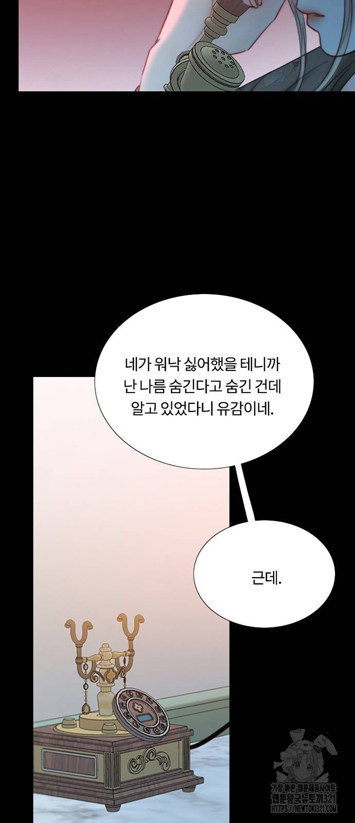 세레나 69화 50